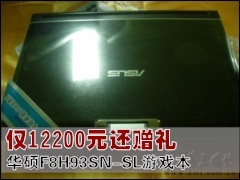 ��˶�ʼǱ�: ��12200Ԫ������ ��˶F8H93SN-SL��Ϸ��