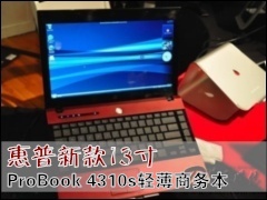 ���ձʼǱ�: �����¿�13�� ProBook 4310s�ᱡ����